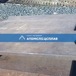 Нержавеющая плита 09Х16Н4Б 32x160x710 ГОСТ 7350-77