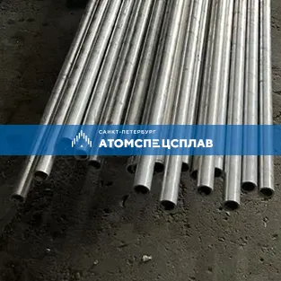 Труба нержавеющая бесшовная 43 мм. 30ХГСА Горячедеформированная